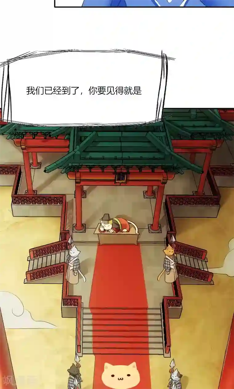 救命！我的男票是妖怪第2话 天降喵神？