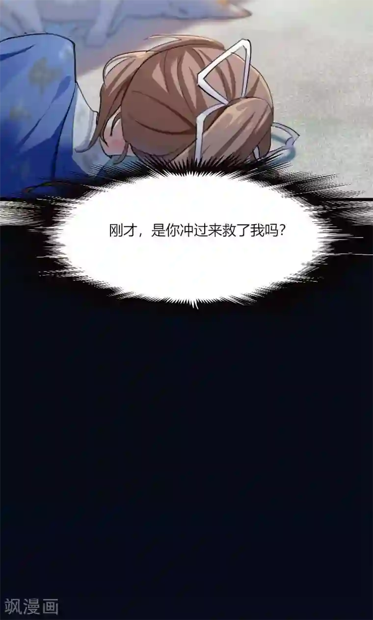 救命！我的男票是妖怪第2话 天降喵神？