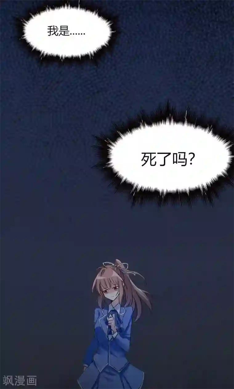 救命！我的男票是妖怪第2话 天降喵神？