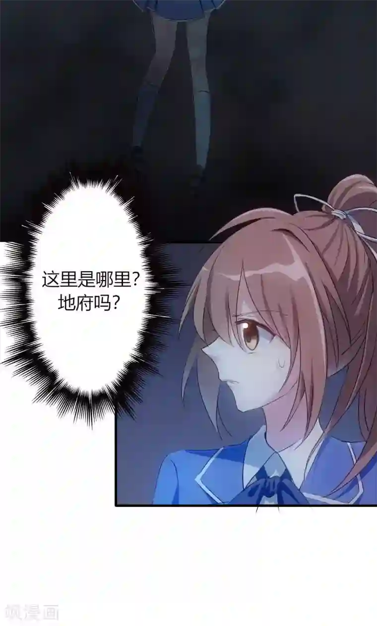 救命！我的男票是妖怪第2话 天降喵神？