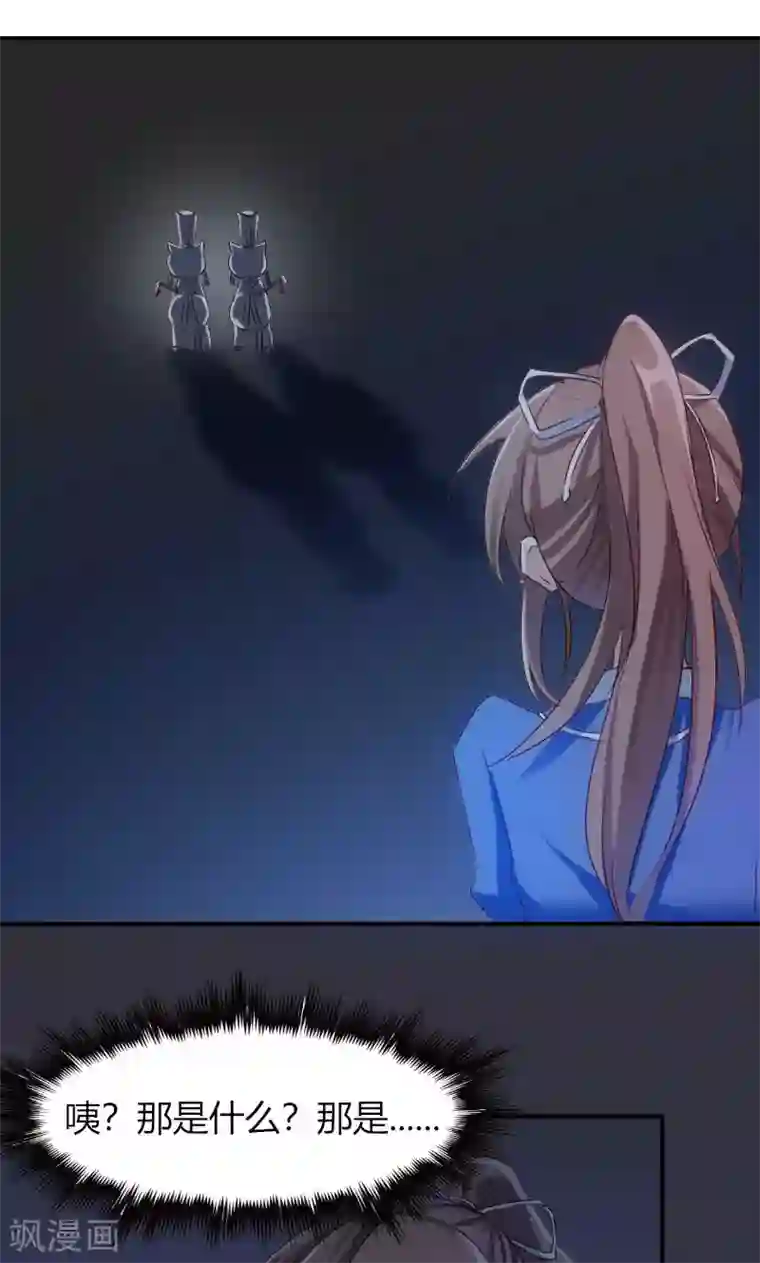 救命！我的男票是妖怪第2话 天降喵神？