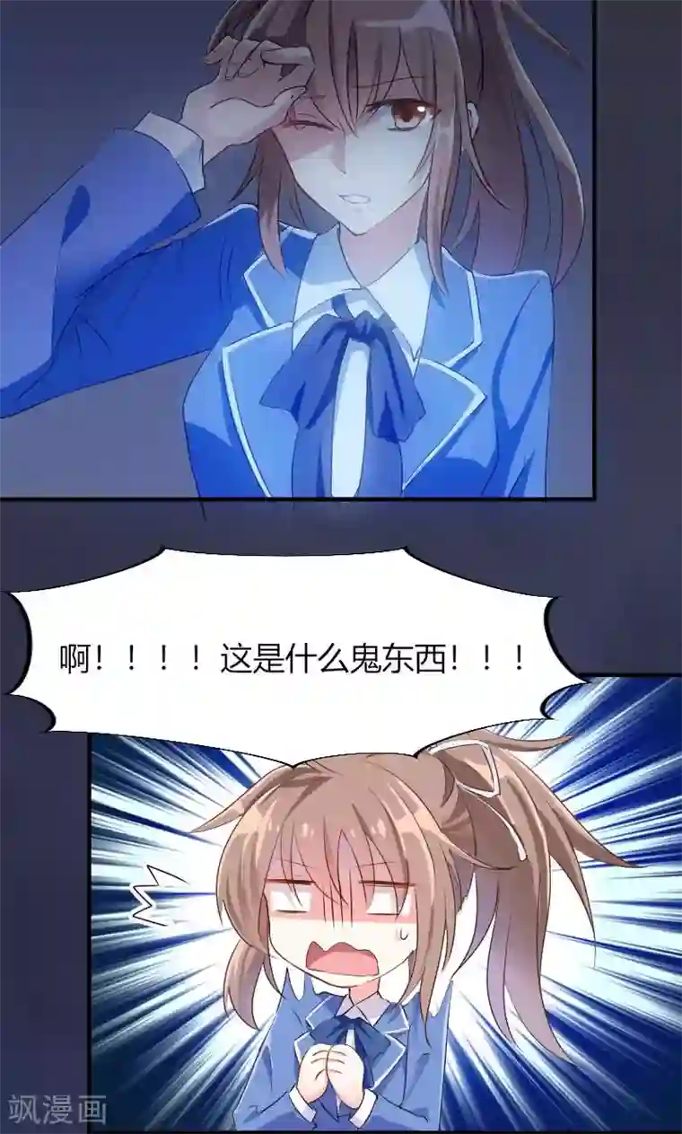 救命！我的男票是妖怪第2话 天降喵神？