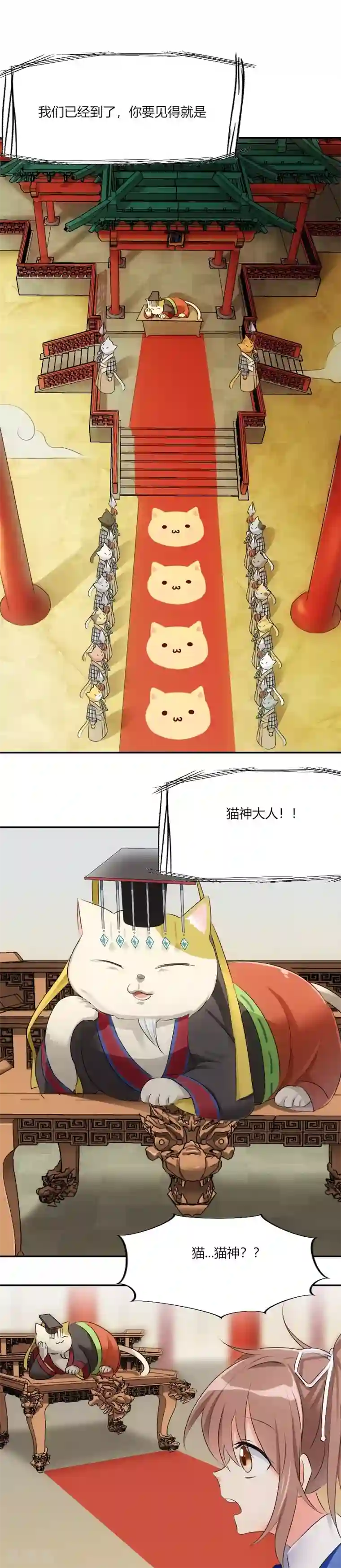 救命！我的男票是妖怪第3话 悲惨的喵生