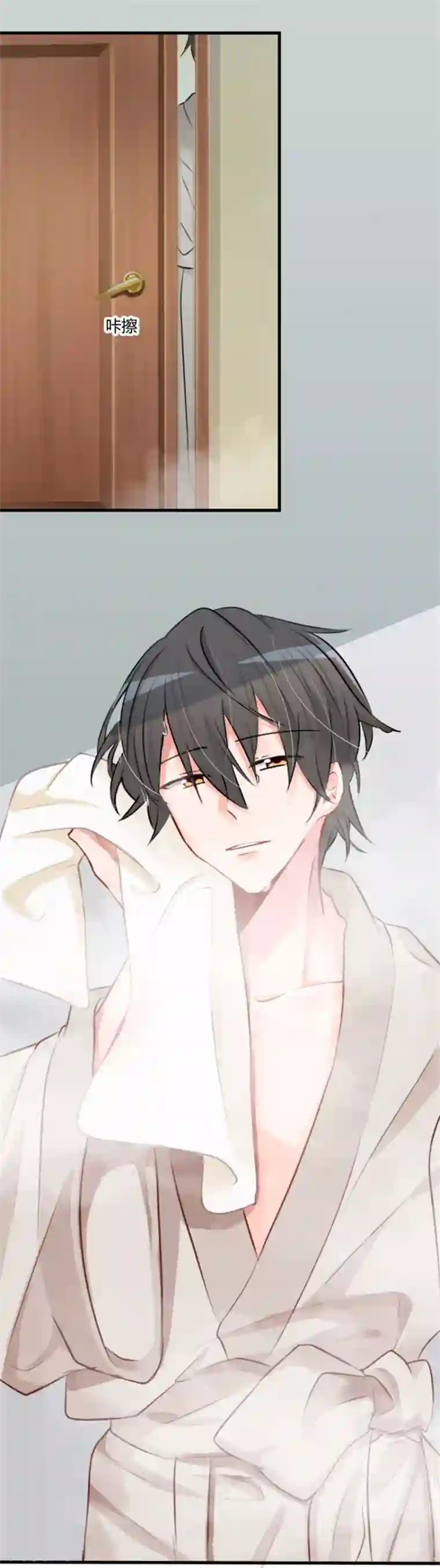 救命！我的男票是妖怪第6话 成功引起我的注意