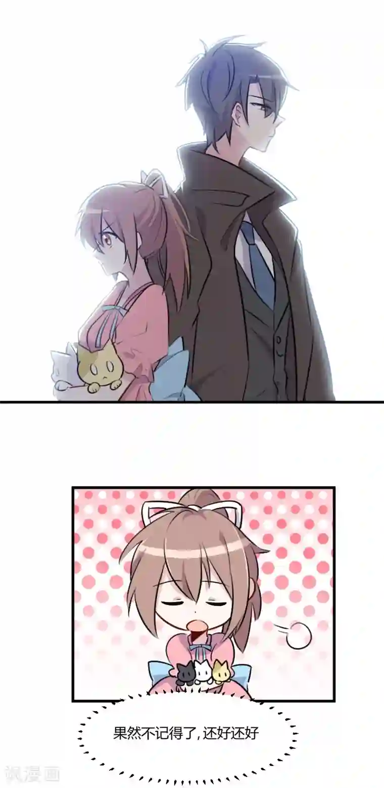 救命！我的男票是妖怪第9话 那个大猪蹄子