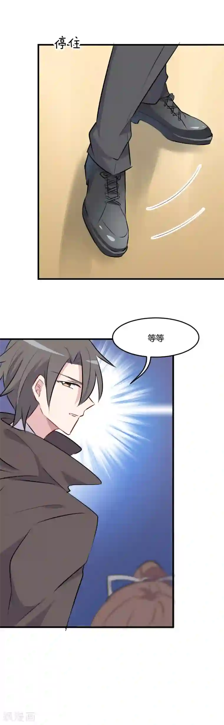 救命！我的男票是妖怪第9话 那个大猪蹄子