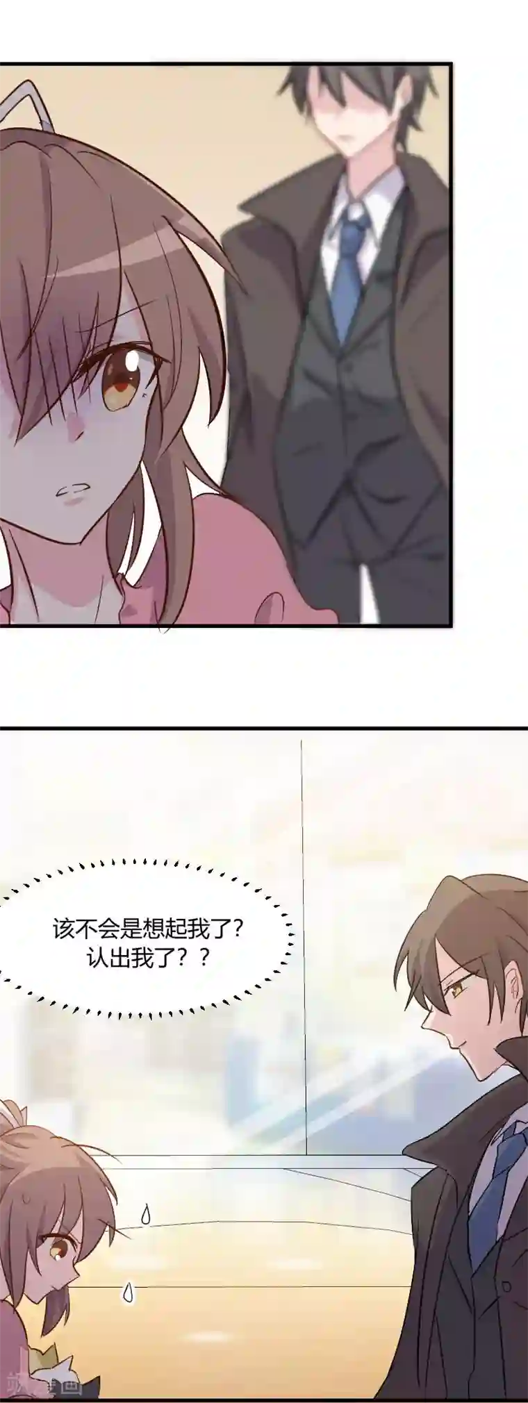 救命！我的男票是妖怪第9话 那个大猪蹄子