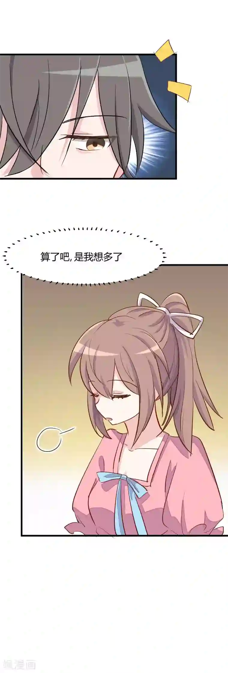 救命！我的男票是妖怪第10话 看你往哪逃