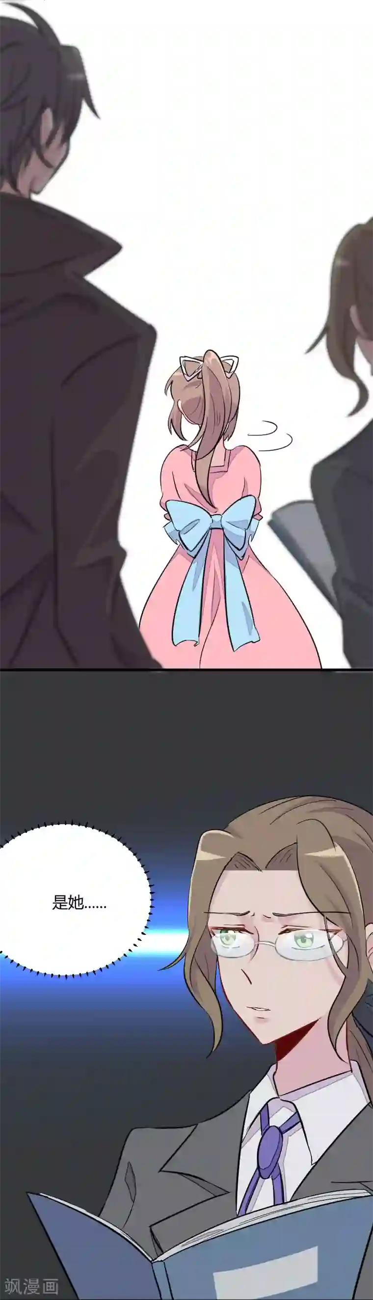 救命！我的男票是妖怪第10话 看你往哪逃