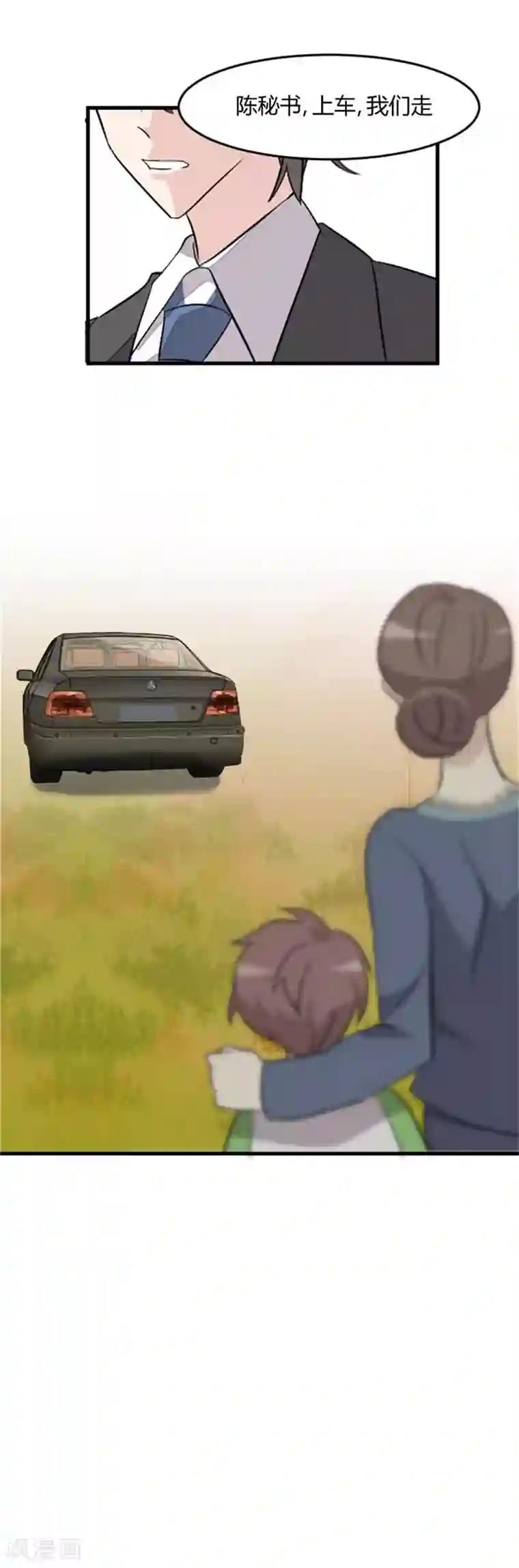 救命！我的男票是妖怪第14话 臭流氓