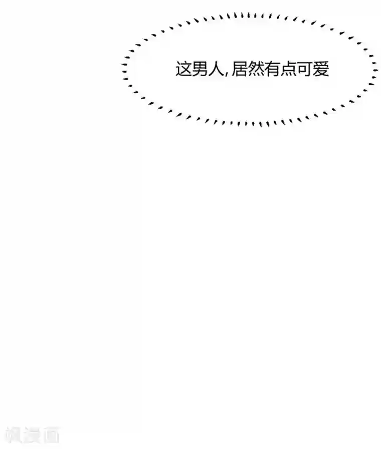 救命！我的男票是妖怪第14话 臭流氓