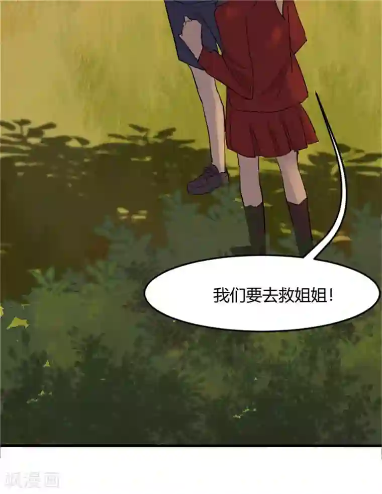 救命！我的男票是妖怪第14话 臭流氓