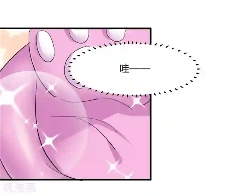 救命！我的男票是妖怪第14话 臭流氓