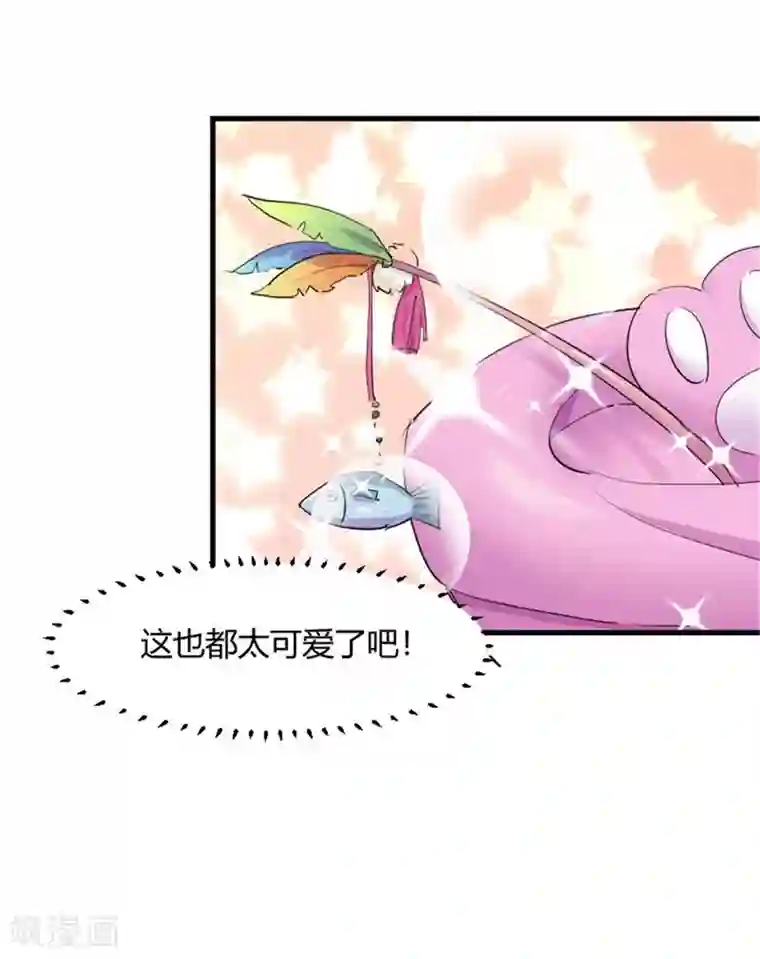 救命！我的男票是妖怪第14话 臭流氓