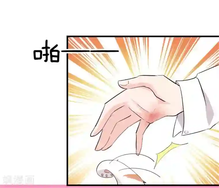 救命！我的男票是妖怪第14话 臭流氓