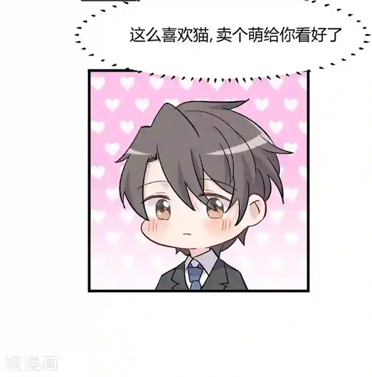 救命！我的男票是妖怪第14话 臭流氓