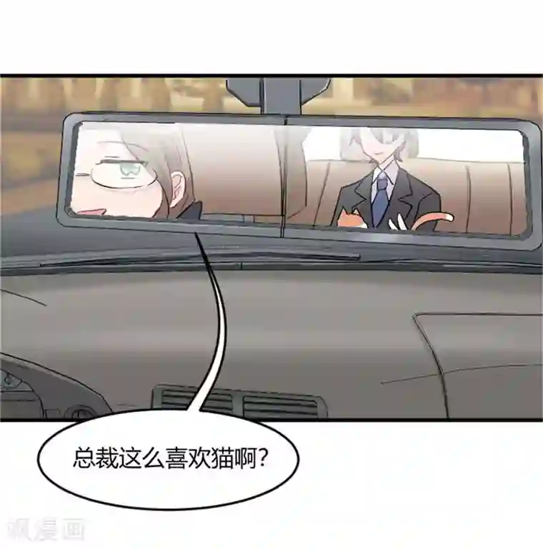 救命！我的男票是妖怪第14话 臭流氓