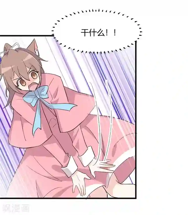 救命！我的男票是妖怪第15话 姐姐的项圈