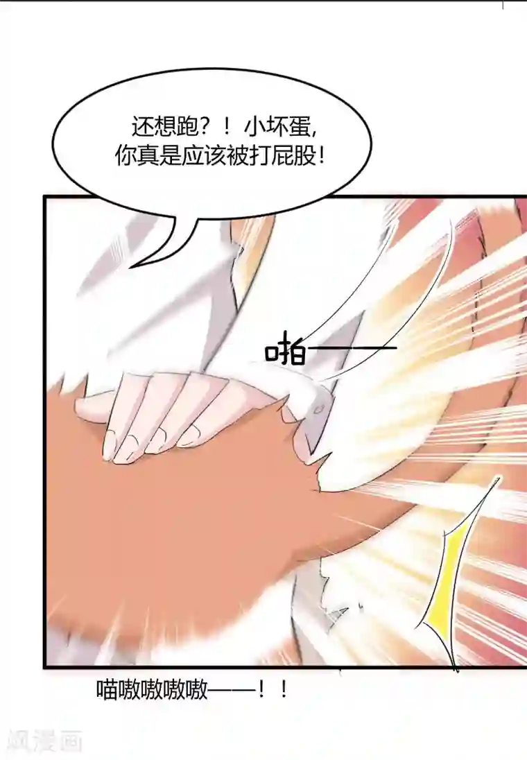 救命！我的男票是妖怪第15话 姐姐的项圈