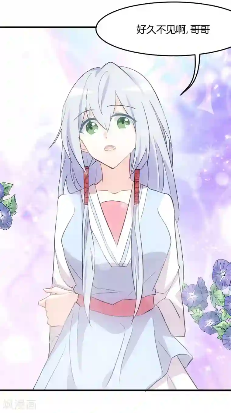 救命！我的男票是妖怪第16话 夺取神石项圈