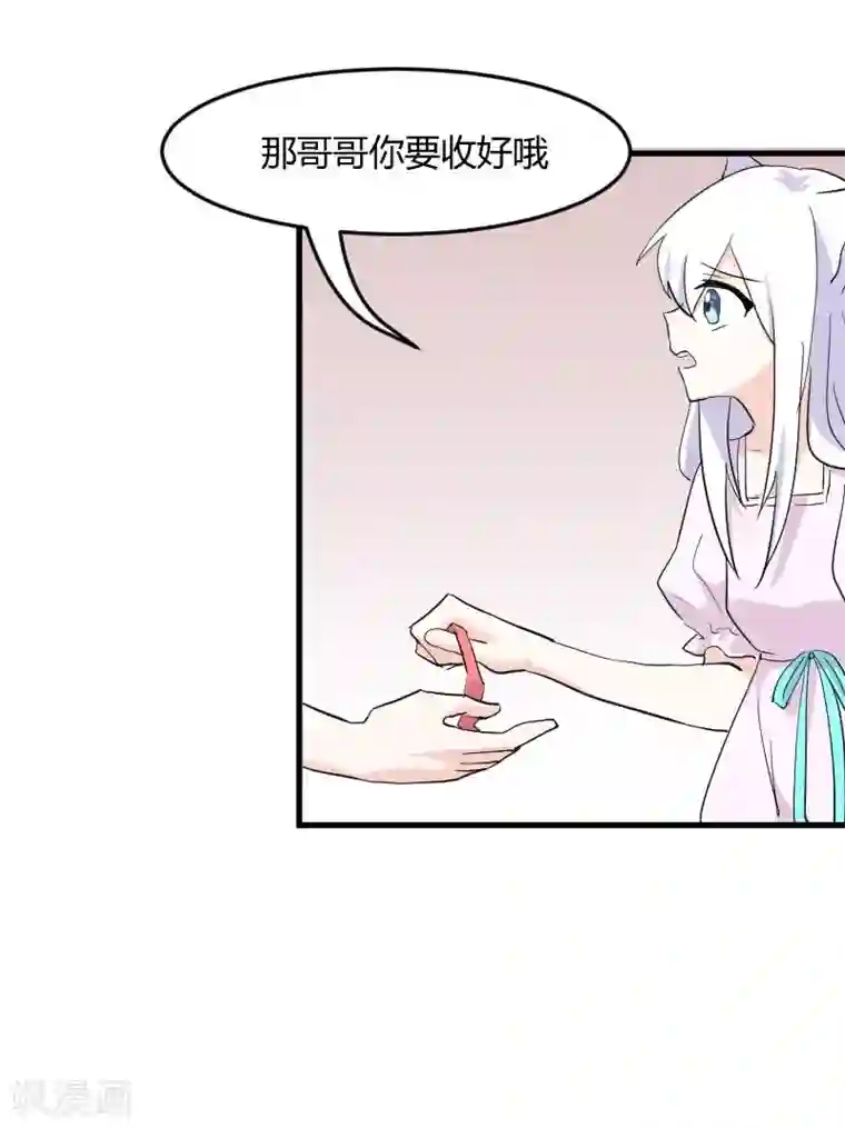 救命！我的男票是妖怪第16话 夺取神石项圈