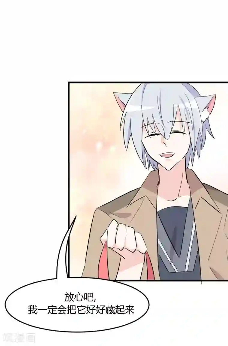 救命！我的男票是妖怪第16话 夺取神石项圈