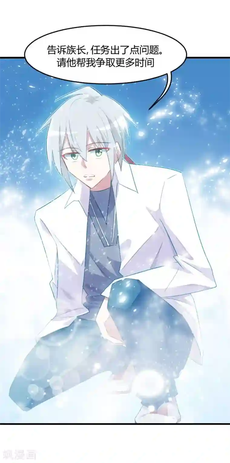 救命！我的男票是妖怪第17话 猫很活泼很健康