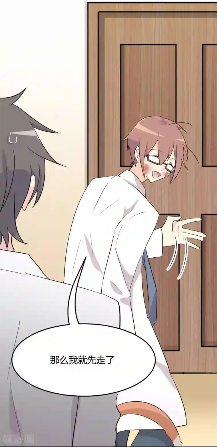 救命！我的男票是妖怪第17话 猫很活泼很健康