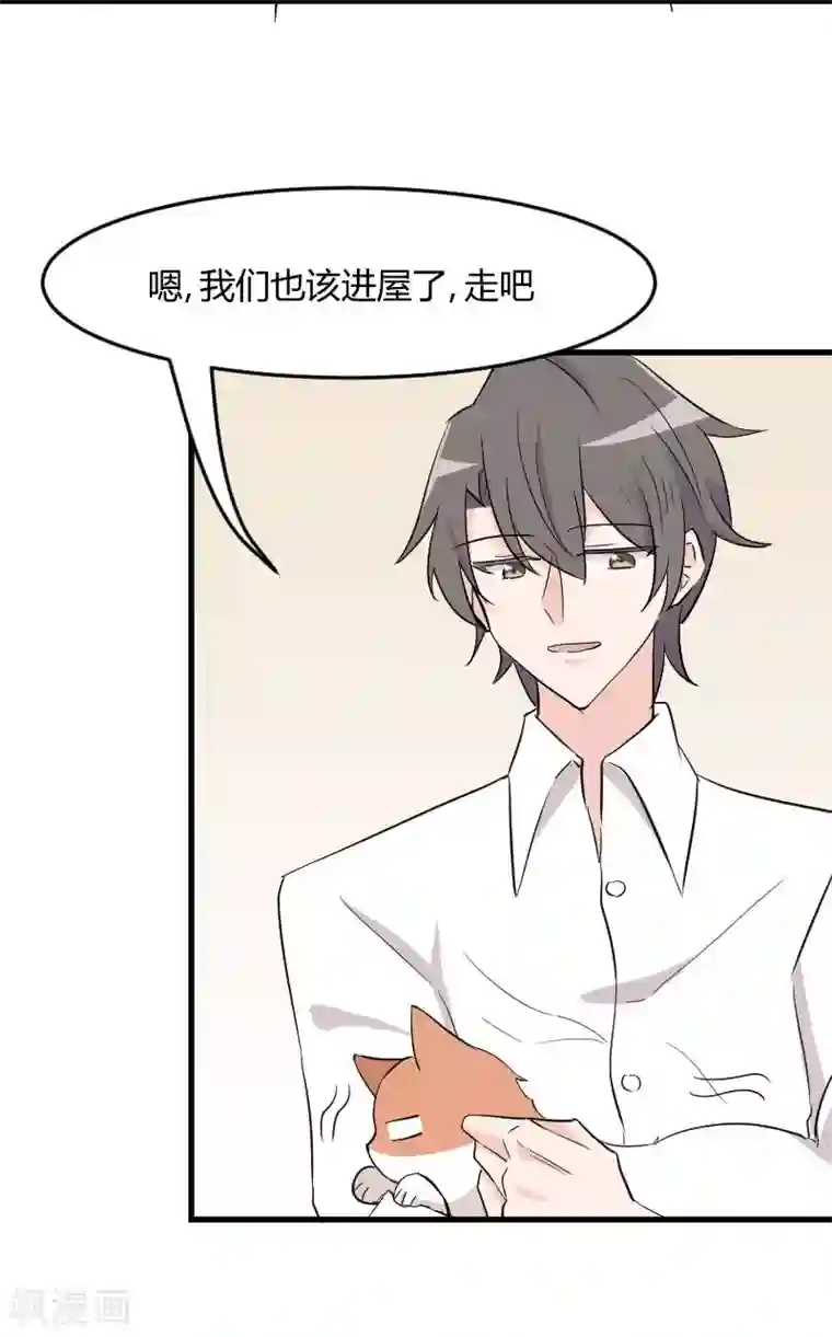 救命！我的男票是妖怪第17话 猫很活泼很健康