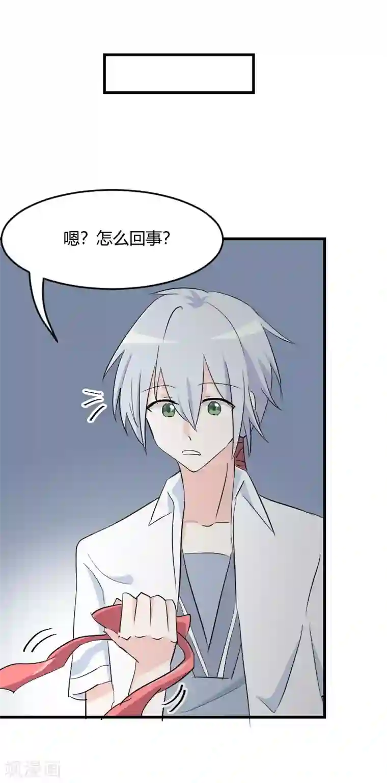 救命！我的男票是妖怪第17话 猫很活泼很健康