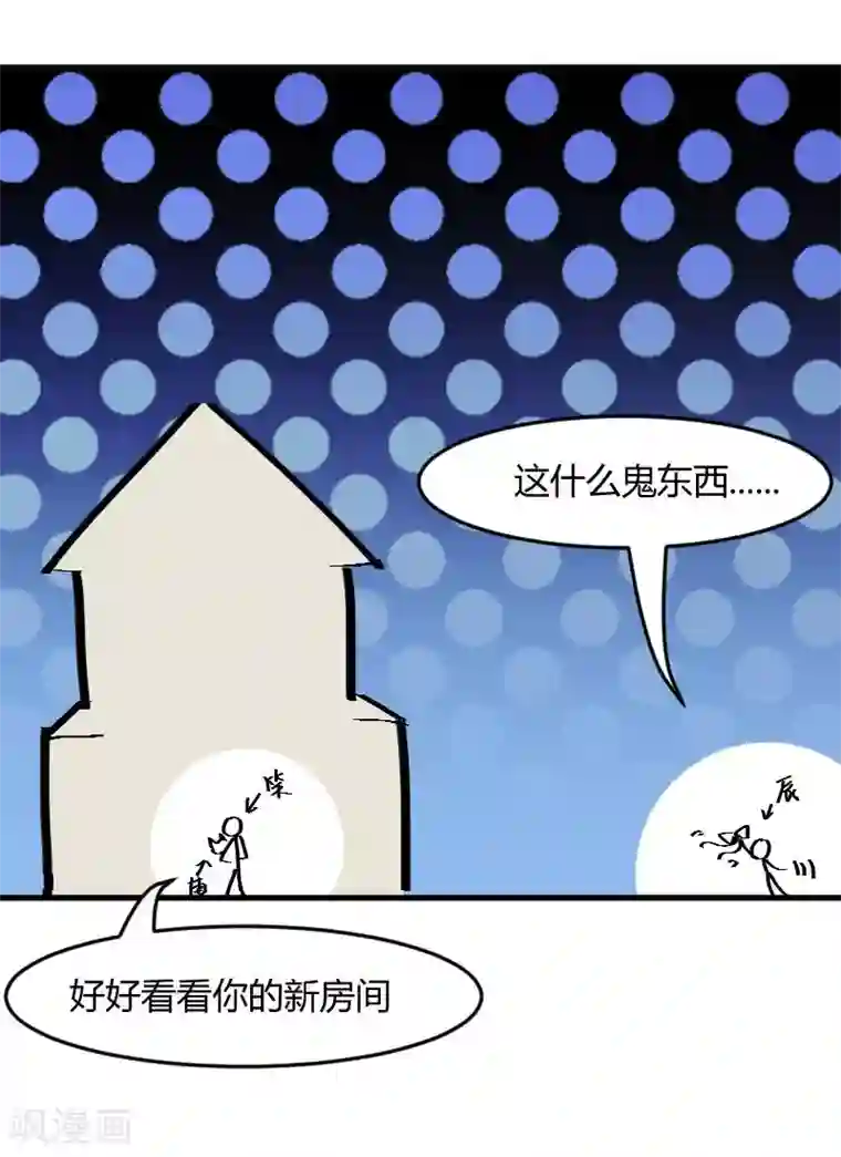 救命！我的男票是妖怪第17话 猫很活泼很健康