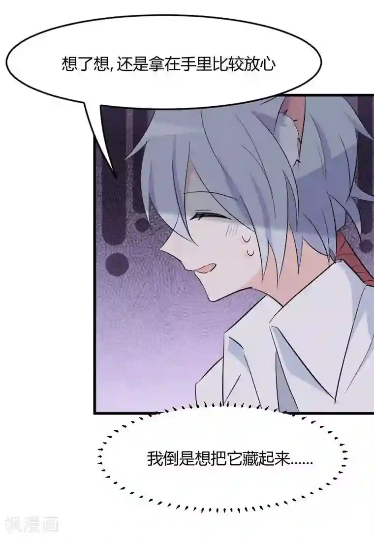 救命！我的男票是妖怪第17话 猫很活泼很健康