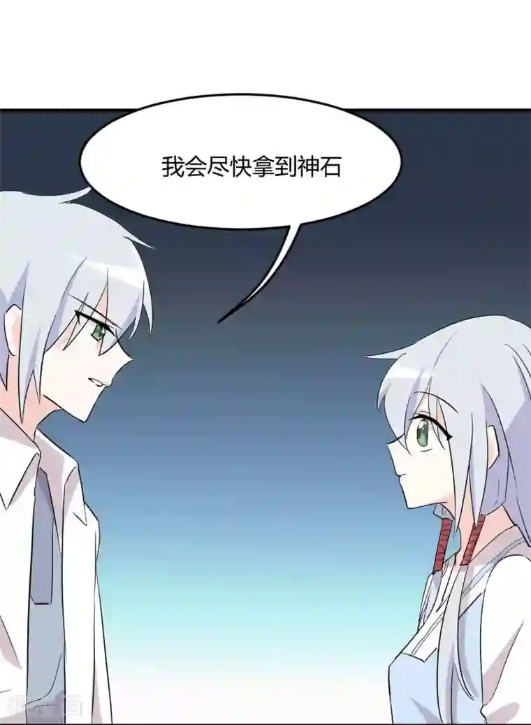 救命！我的男票是妖怪第17话 猫很活泼很健康