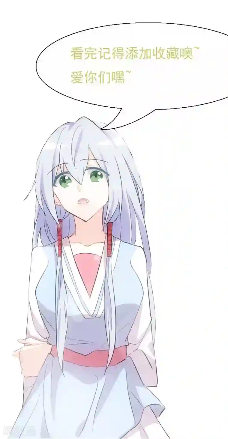 救命！我的男票是妖怪第17话 猫很活泼很健康