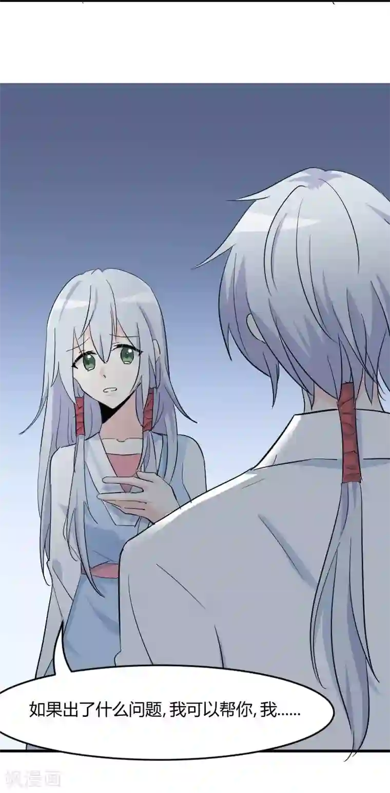 救命！我的男票是妖怪第17话 猫很活泼很健康