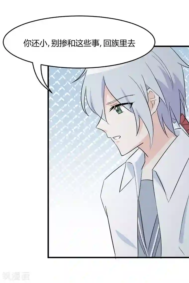 救命！我的男票是妖怪第17话 猫很活泼很健康