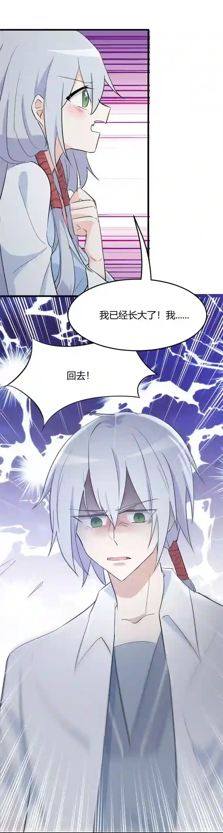 救命！我的男票是妖怪第17话 猫很活泼很健康