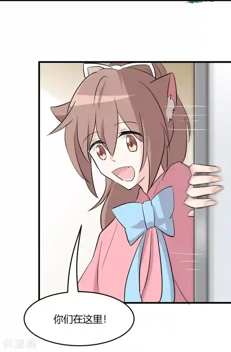 救命！我的男票是妖怪第18话 初见