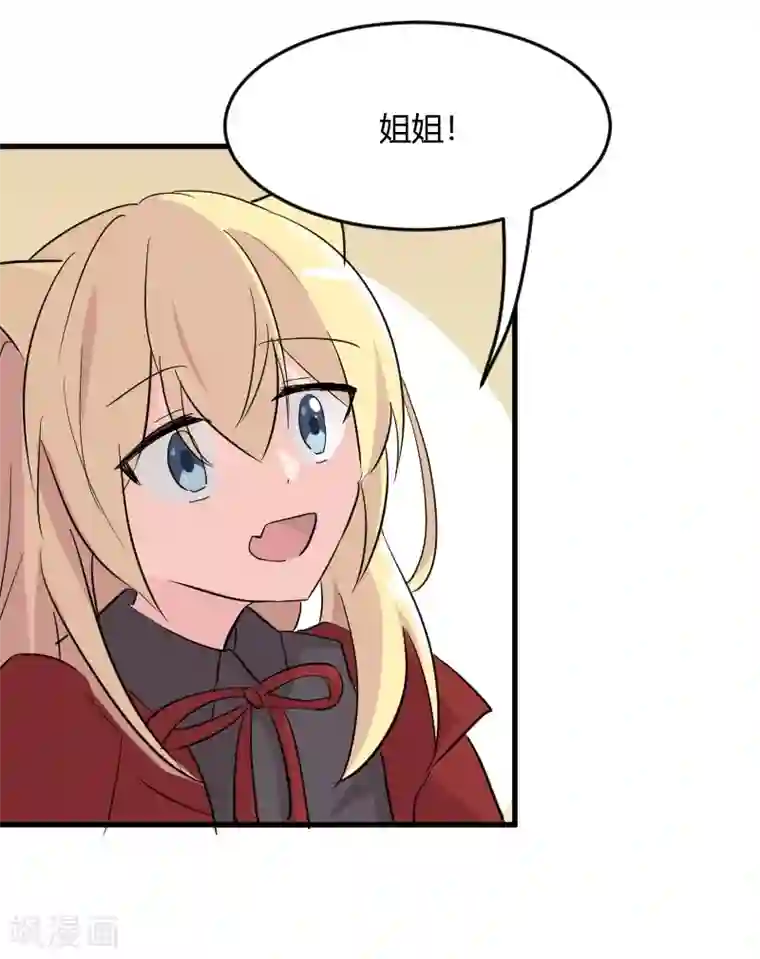 救命！我的男票是妖怪第18话 初见