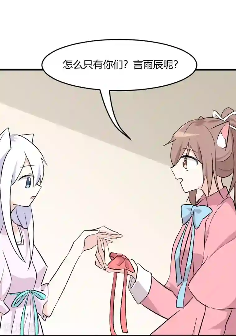 救命！我的男票是妖怪第18话 初见