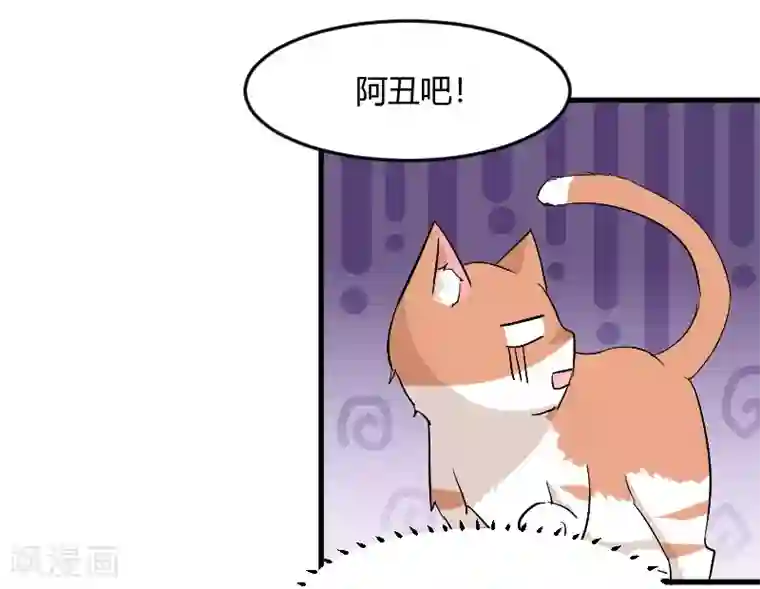 救命！我的男票是妖怪第18话 初见