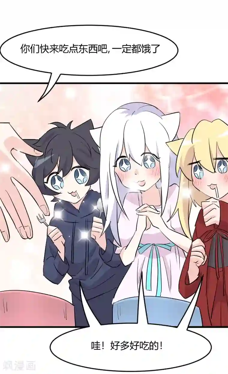 救命！我的男票是妖怪第18话 初见