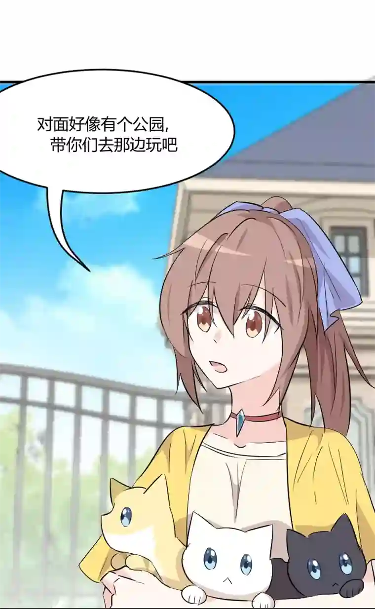 救命！我的男票是妖怪第18话 初见