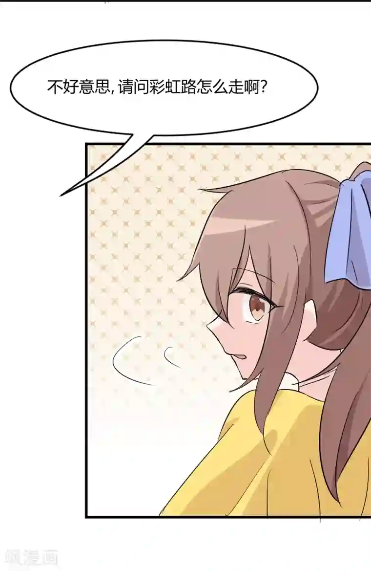 救命！我的男票是妖怪第18话 初见