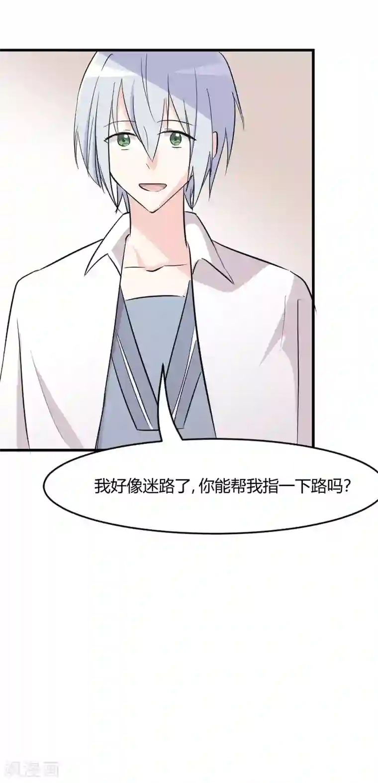 救命！我的男票是妖怪第18话 初见