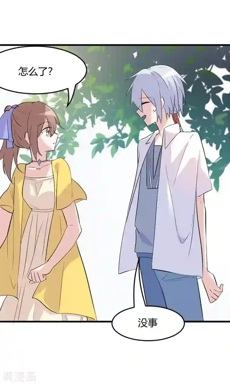 救命！我的男票是妖怪第19话 触不到她