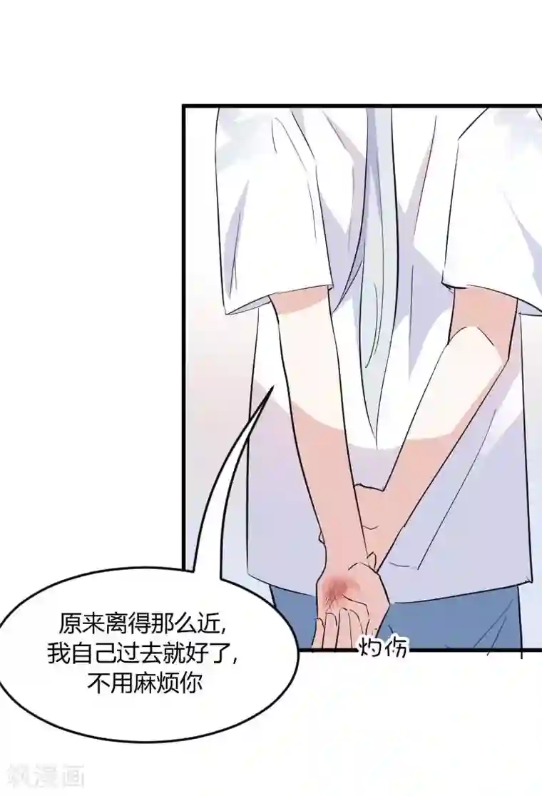 救命！我的男票是妖怪第19话 触不到她