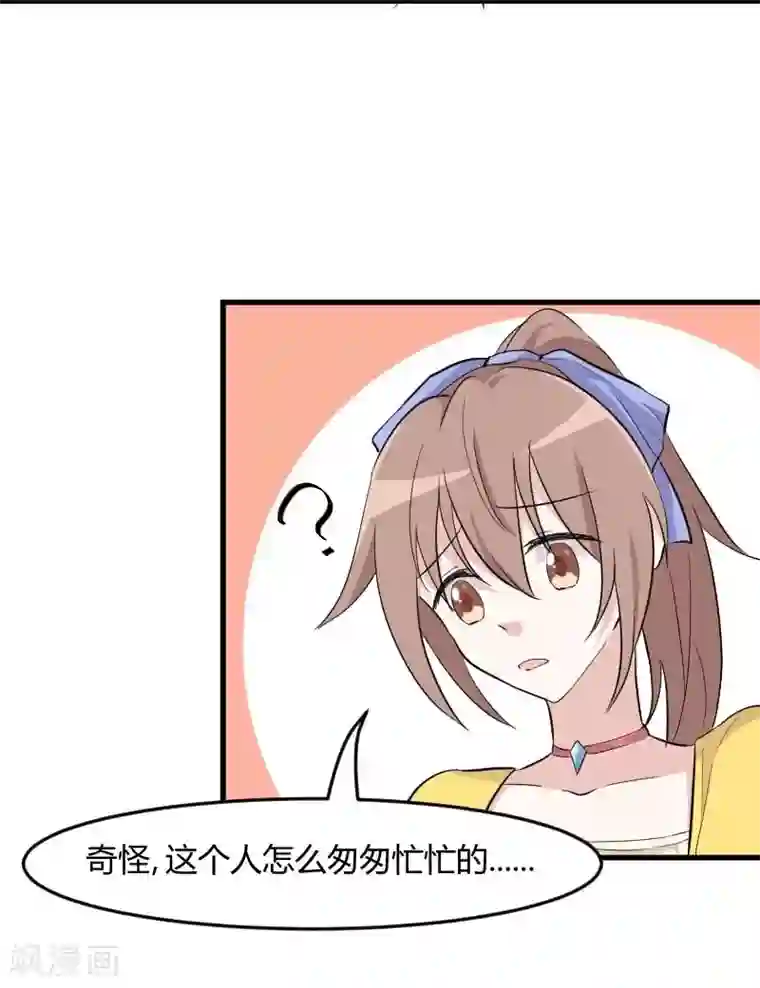 救命！我的男票是妖怪第19话 触不到她