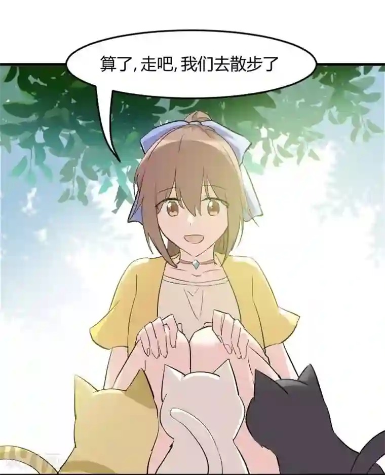 救命！我的男票是妖怪第19话 触不到她