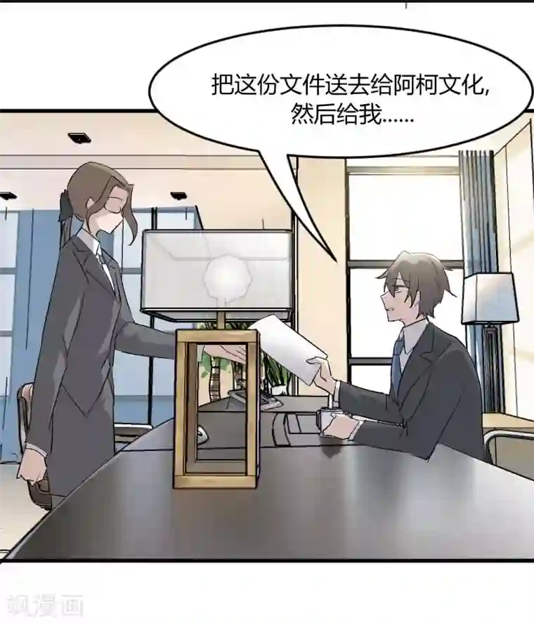 救命！我的男票是妖怪第19话 触不到她